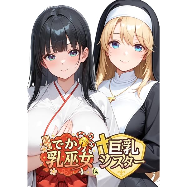 PeasSoft　ツンな彼女デレな彼女　メッセサンオー特典ベッドシーツ　きくらげ Amazon.co.jp: ツンな彼女 デレな彼女 : PCソフト